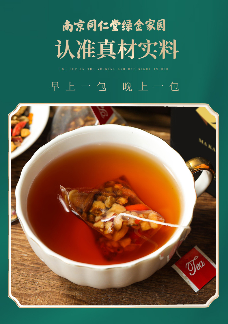 参杞黄精茶详情2_12