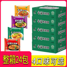 清真方便面红烧香辣牛肉面速食泡面袋装整箱儿时网红干吃面