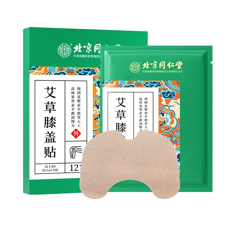 北京同仁堂内廷では艾草頚椎/膝/腰椎貼付/舒眠貼付/耳康貼付で代行しています。|undefined