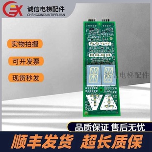 Otis Elevator Broken Code Outbound Display Daa/Dba26800G2/Daa26800G1 Brand New Package Shipped Out