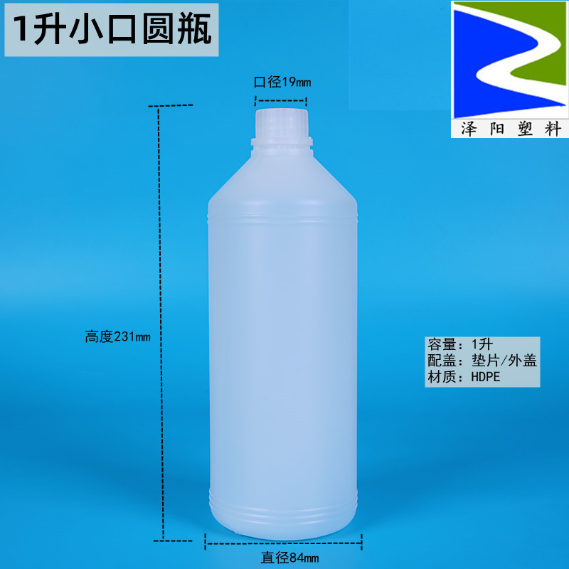 1升小口圆瓶食品级1公斤PE塑料瓶白色油胶水样品瓶500毫升圆瓶