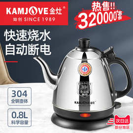 E-400电热水壶不锈钢煮水壶泡茶专用烧水壶宿舍热水壶家用无