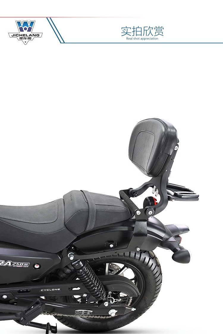 Muscle car wolf applicable to saikelon RA250 multi-function folding backrest adjustable backrest modified tail shelf tail