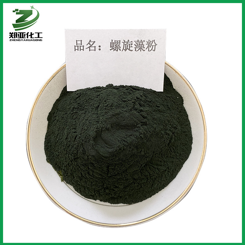 供应螺旋藻粉绿藻粉食品级