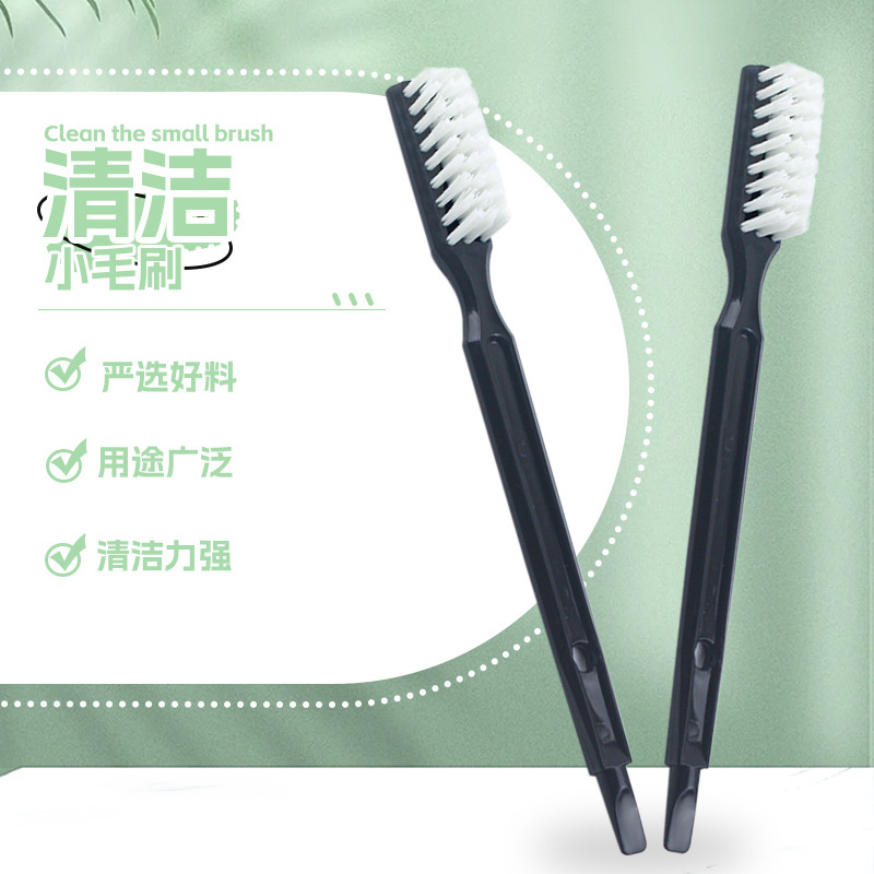 瓷砖接缝刷多功能水槽刷果汁机刷过滤网清洁刷日用品小毛刷小刷子