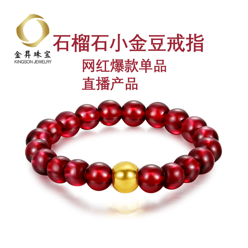 Hard Gold au750 Kim 18k3D Xiaojin beans Garnet Ring Sufficient gold Net Red Drainage live broadcast product