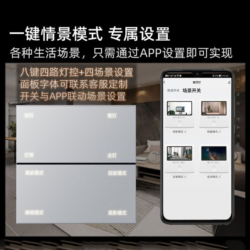 涂鸦智能开关zigbee智能家居轻触小度智慧酒店AI语音八键中控屏