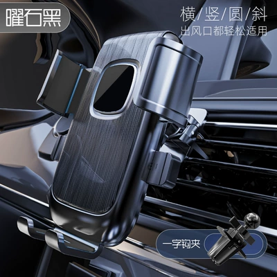 Mobile Phone Holder Car Multifunctional: Car phone holder - one-word-clip-black