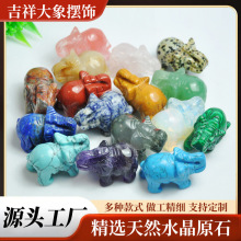 时尚精雕吉祥大象手工艺品装饰桌面摆设新房水晶彩色玉石摆件吊坠