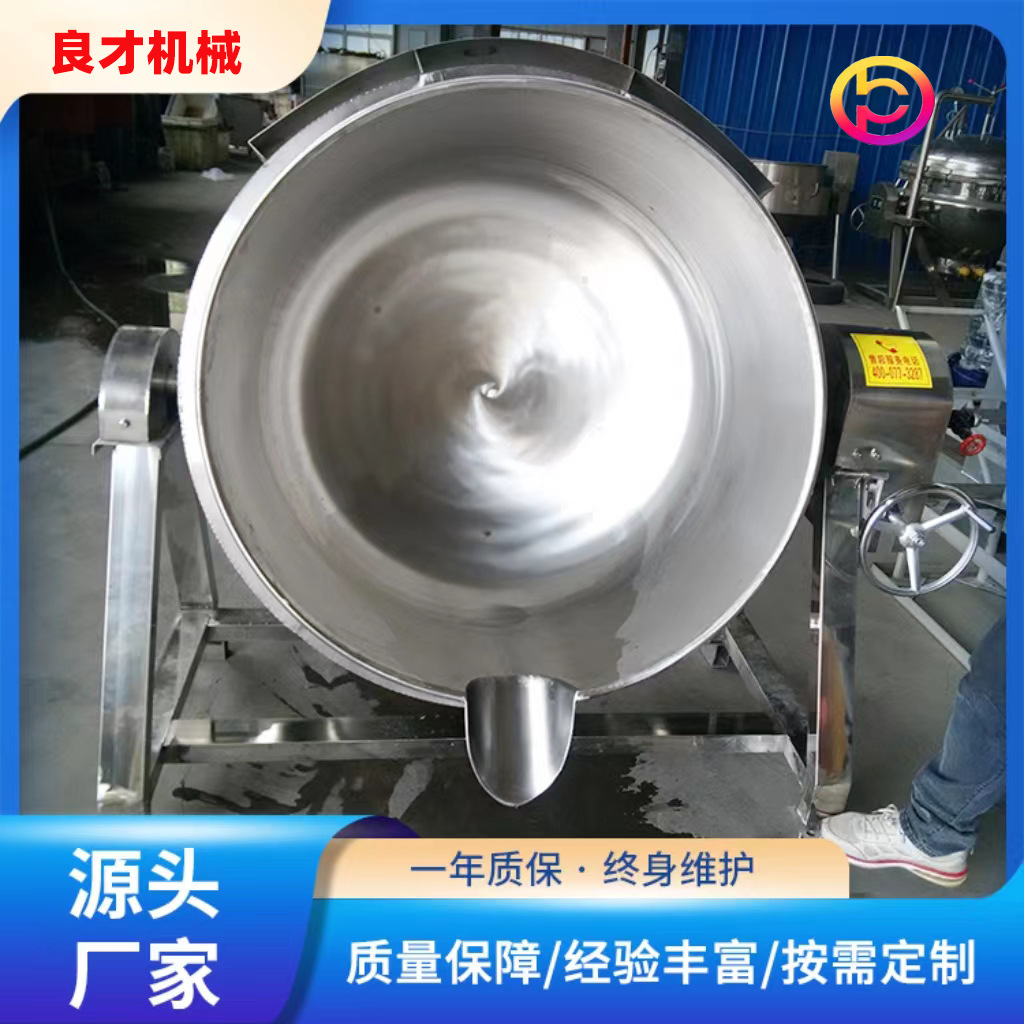 供应100L液化气夹层锅 蒸煮锅 电加热熬糖锅 梨膏熬制锅 搅拌均匀