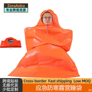 Envelope Outdoor Emergency Blanket Portable Hiking Camping Tent Sleeping Bag Field Training Cold-proof Emergency Insulation Blanket