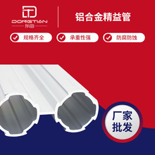 批发第三代精益管 铝合金型材线棒管铝管 铝合金精益管
