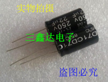 250V22UF 22UF250V全新原装 无极电容 音响 功放 分频器电容实图