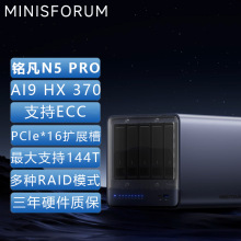 㑷�N5 PRO��Ʒ�J�� AI9 HX 370�������CNAS��I��AI PC̨ʽ�C