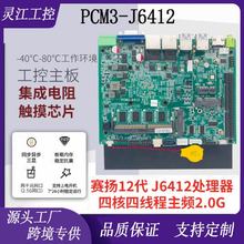 `IPCM3-J6412ِPJ6412ΰX3.5oLȪ