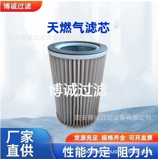 不锈钢天然气过滤器滤芯G7.0净化站滤芯G系列滤芯管路滤网304材质