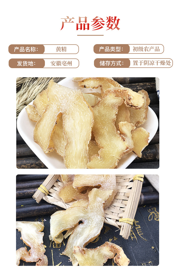Dried Huang Jing Slices Polygonatum Rhizome Chicken Head Huang Jing 500g Bulk Herbal Tea and Soup Ingredient in use