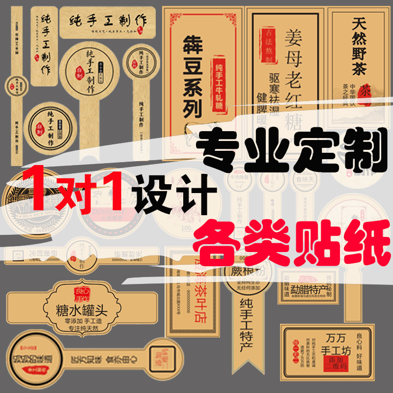 Kraft paper adhesive sealing sticker custom food cake packaging label two-dimensional code advertising sticker custom