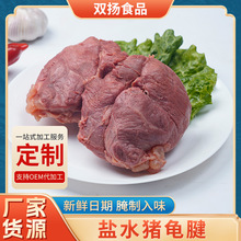 五香猪腱子肉卤味熟食真空猪肉类食品批发顺丰直发