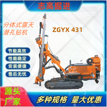 志高钻机431 分体式露天潜孔钻机 矿山爆破引孔机凿岩 风镐设备