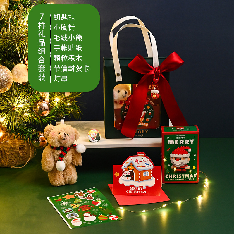 圣诞节儿童礼物手提盒子带灯幼儿园小学生平安夜礼物伴手玩具套装|undefined