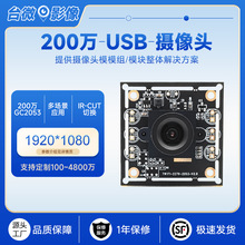 USB�z���^ģ�M 200�f���،��ӑB �͹������ ���I�z���^1080P����