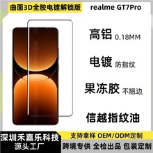 mrealmeGT7Proȫzi䓻Ĥȫw߅zUVQNĤ