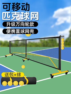 pickleball����W��W�ܱ�yʽ�W��WƤ����W����