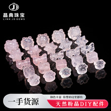 晶典珠宝 天然粉晶猫爪蝴蝶结屁桃通孔diy饰品挂件水晶配件批发