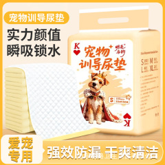 宠物尿垫尿不湿加厚护垫狗狗尿垫宠物尿片批发一次性吸水防漏尿垫