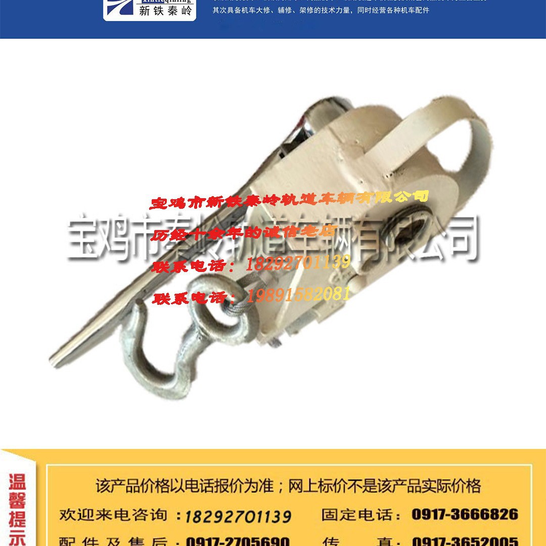 销售轨道车配件 钢丝绳紧固器 节油液压起扳倒器 燃油精滤器