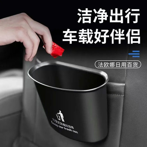 Car trash can without cover, front and rear car hanging storage box, miscellaneous lift, enhances interior class, storage factory