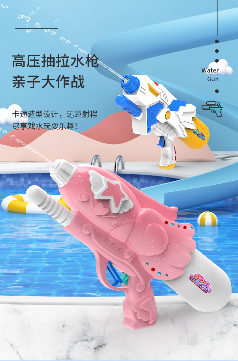 K660-2儿童水枪抽拉式夏季沙滩漂流戏水玩具泼水节夜市地摊批发详情2