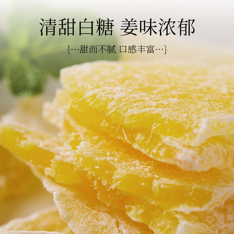 白砂糖生姜片、生姜飴、手作り老生姜風味の即席生姜片、健康お菓子、伝統菓子、OEM加工|undefined