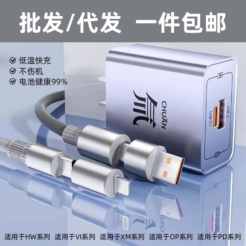 Sanxin Is Suitable for Huawei Gallium Nitride Charger Mate6Pro66 Set Pura7 Tritium Flow Fast Charging Head Two Holders Two