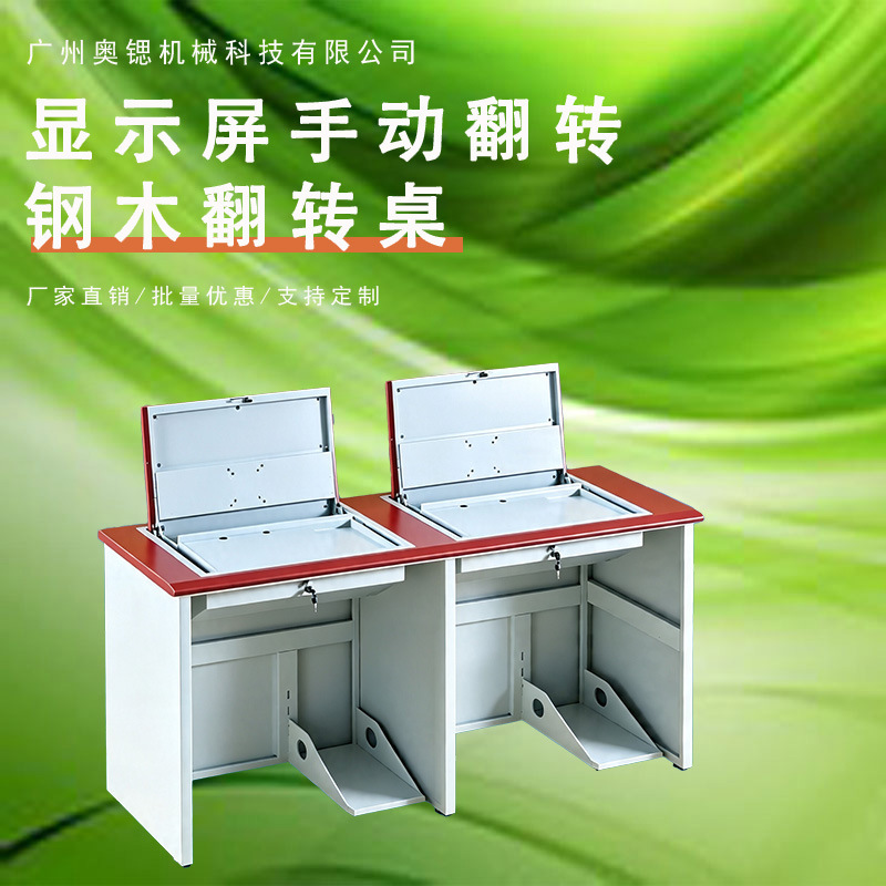 Manual Flip Screen Steel-Wood Flip Table for School Computer Lab, Student Computer Flip Table, Conference Table