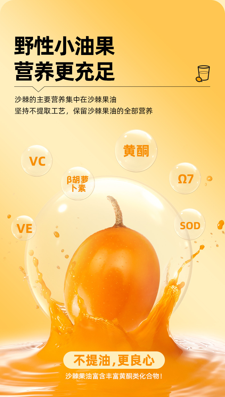 Sea Buckthorn Juice Puree 500ml Gift Box 10 Bottles Ready to Drink Herbal Beverage specifications
