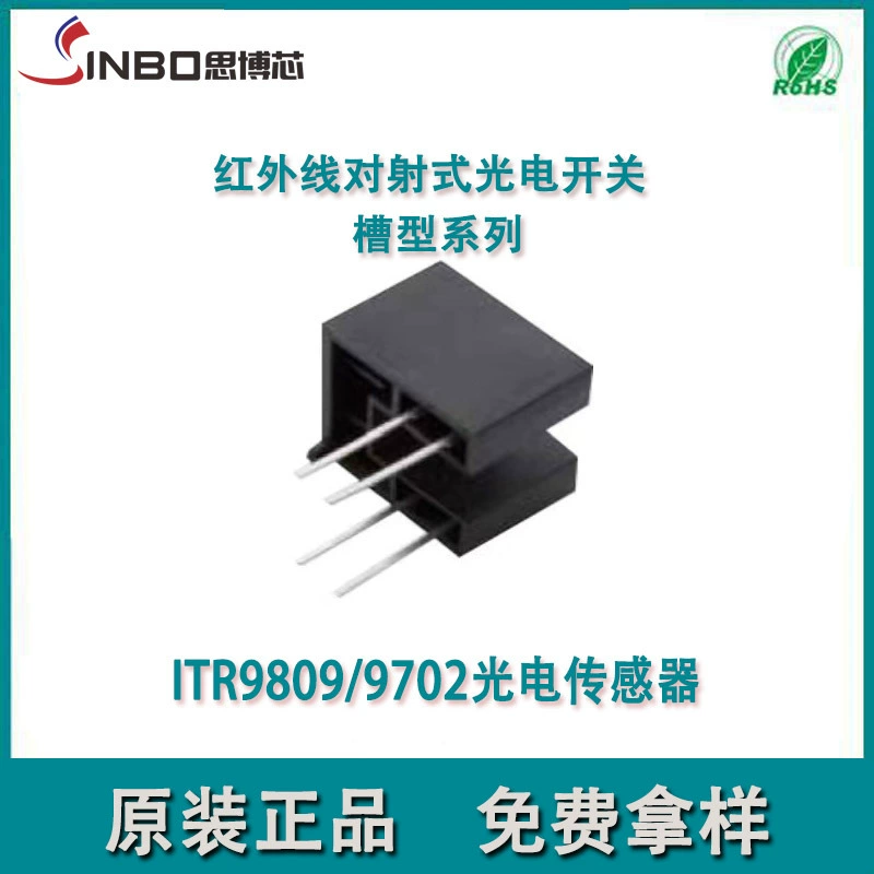 Новый фотоэлектрический датчик канального типа 2025 года, инфракрасный фотоэлектрический переключатель ITR9809, промышленный, высокотемпературный, энергосберегающий