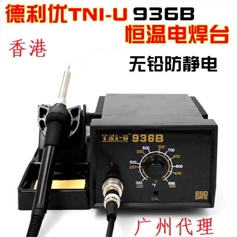 香港德利优TNI-U恒温数显电焊台TU-938可调温936防静电进口发热芯