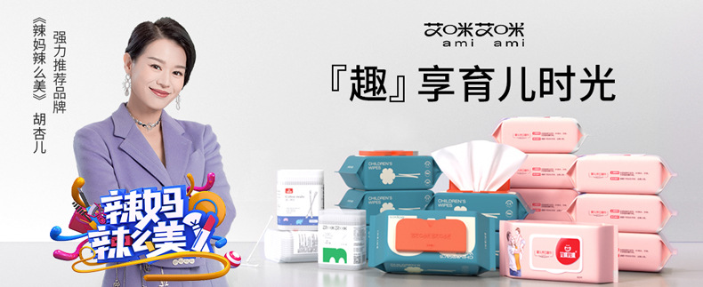 辣妈