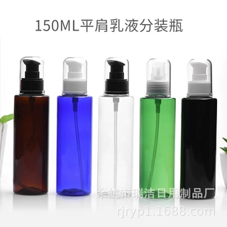 150mlAS罩粉泵瓶补水分装瓶化妆瓶美妆工具按压瓶粉底液乳液瓶