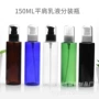 补水150mlas粉泵粉底液乳液瓶