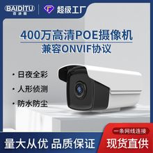 H.265監控攝像機四燈400萬像素高清攝像機紅外夜視監控攝像頭批發