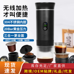 ポータブルコーヒーカプセル機ポンプ圧力式美意式濃縮電動小型無線加熱屋外コーヒーカップ