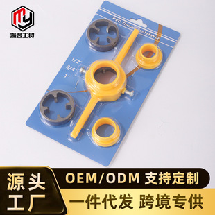 6 piece set water pipe thread setting die plastic pipe water pipe pvc thread setting manual wrench suit