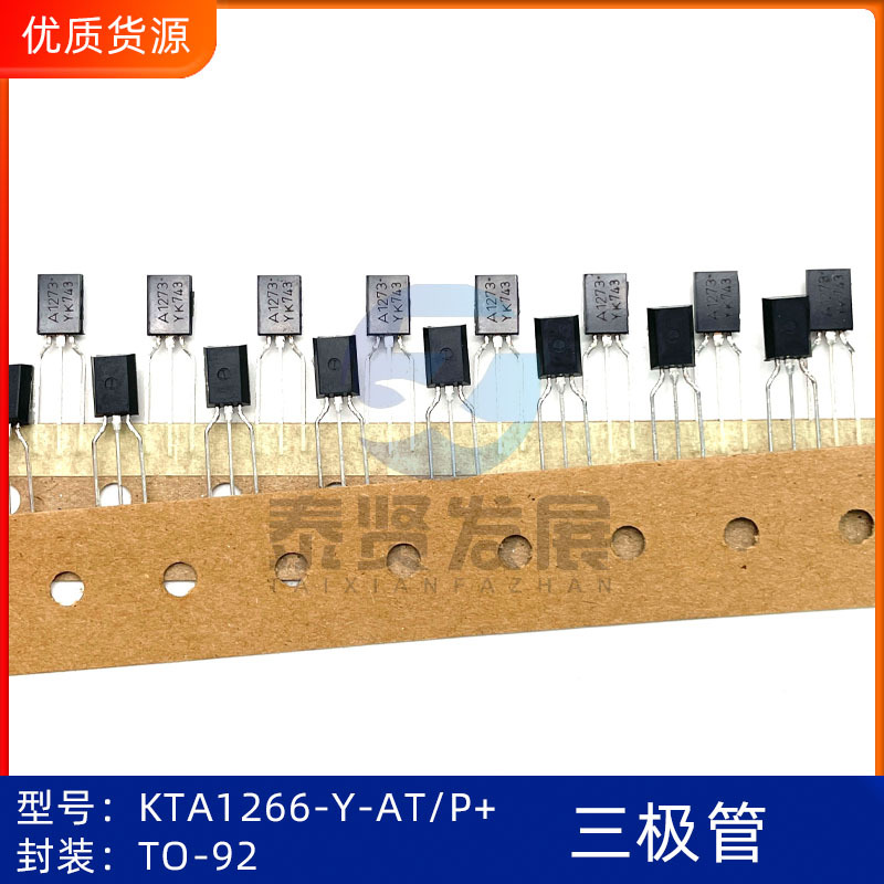 三极管KTA1266-Y-AT/P封装TO-92_  Forming1三极管(BJT)  KEC全新