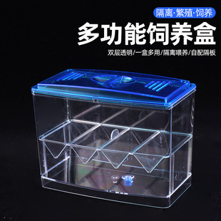 The 25-Year-Old New Breeding Box Comes with a Partition, Double-Layer Transparent Multi-Functional Betta and Guppy Isolation Box Breeding Box