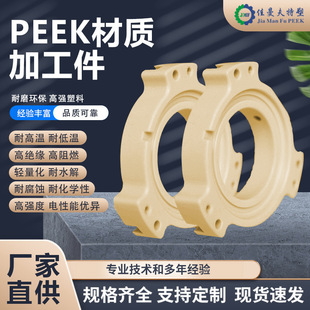 ���ռ� PEEK ���|�ӹ����C�d�O������ͺ��͜� PEEK ��  �Ƽ�