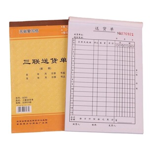 32K Two-part Delivery Note 20 Copies 40 Pages 2-linK Carbon-free Copy Sales List Entry and Exit Single Set LOGO