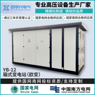 Box-Type Transformer 315Kva European-Style Pre-Assembled Box-Type Transformer 800Kva Combined Complete Set of Box-Type Substation Manufacturer